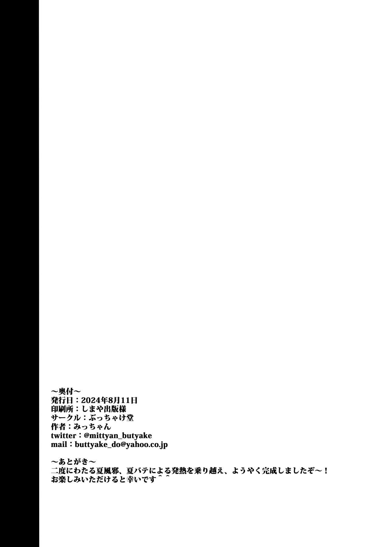 Hentai Manga Comic-Sensei, Want To Sneak Out With Me?-Read-22